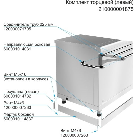 Комплект торцевой ABAT левый 24295