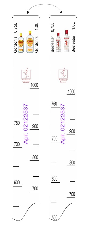 Линейка Beefeater (0.7 л./1 л.)/ Gordon's (0.75 л./1 л.) L=28 см. В=2 см. /1/ 63590