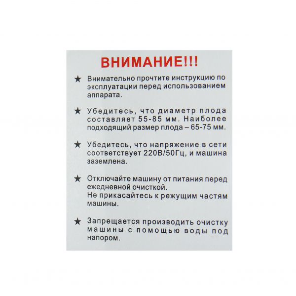 Соковыжималка для цитрусовых Foodatlas 2020SM-(II) (настольная, корпус прозр пласт, конт пласт, NJ)