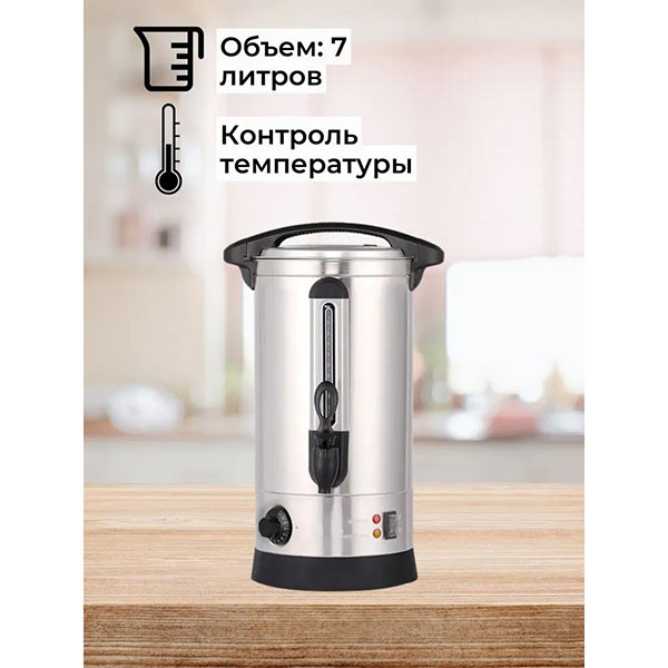 Электрокипятильник HLB-7L (двойные стенки) Foodatlas